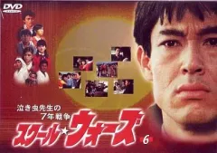 2026年最新】スクールウォーズ dvdの人気アイテム - メルカリ