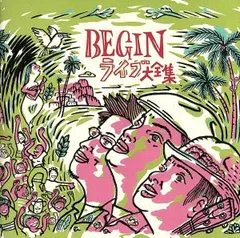 三線の花 比嘉きん 比嘉かん インディーズ CD 三線の花 比嘉きん 比嘉かん インディーズ CD