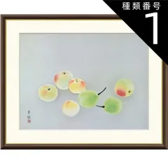 小林　古径、茄子、希少な画集より、版上刷サイン入、 新品高級額装付 小林 古径、茄子、希少な画集より、版上刷サイン入、 新品高級額装付
