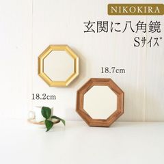 八角 鏡 八角 風水 魔除け 八角鏡 玄関 インテリア 開運 八角形鏡 壁掛け おしゃれ 卓上 トイレ ミニ 洗面所 メイク鏡 壁掛けミラー ウォールミラー 軽量 軽い 北欧風 木製 フレーム ゴールド 金 ブラウン 茶 ナチュラル 日本製 キキ S 18cm