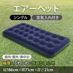 2025年最新】エアベッドの人気アイテム - メルカリ