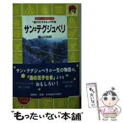 2023年最新】横山三四郎の人気アイテム - メルカリ