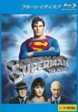【中古】 スーパーマン（8巻セット）1 DC版【字幕のみ】、2 冒険編、3 電子の要塞、4 最強の敵【字幕のみ】、リターンズ、マン・オブ・スティール、ジャスティスの誕生、ジャスティス・リーグ  [レンタル落ち] [Blu-ray] [ブルーレイ]
