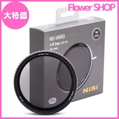 新品未開封☆NiSi VARIO 1.5~5 stops 67mm 楽天市場】nisi 可変ndフィルター vario 1.5~5 stops 67の通販