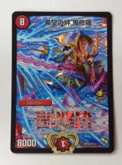 鬼修羅　プロモ 2025年最新】デュエルマスターズ 鬼修羅 プロモの人気アイテム