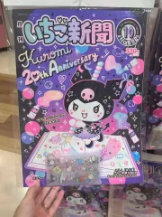 10 月 サンリオ イチゴ 新聞 新聞