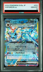PSA9】ハンコック 金枠 ストレージボックス - メルカリ