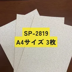 2023年最新】sp2819の人気アイテム - メルカリ