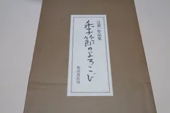 2024年最新】東山魁の人気アイテム - メルカリ