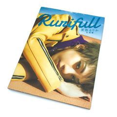 美弥るりか 写真集 Rurifull 美品