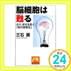 2024年最新】三石 巌の人気アイテム - メルカリ