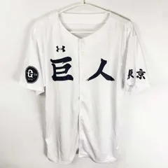 興国高校野球部 ユニフォーム　高校野球　ユニフォーム　ユニホーム 全国高校野球 個性色々、球児ユニホーム | 毎日新聞