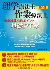 2024年最新】作業療法学の人気アイテム - メルカリ