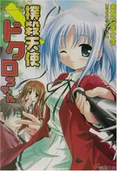 セル版　撲殺天使ドクロちゃん　全巻セット　BOX付　未開封 Amazon.co.jp: Blu-ray & CDセットだよ!撲殺天使ドクロちゃん