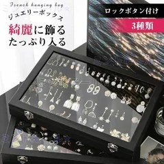 【新品?未使用】 母の日 アクセサリーケース ジュエリーボックス 収納ボックス アクセサリー 大容量 ロックボタン付 時計 指輪 ピアス ネッ