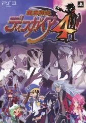 【中古】販促品 ≪リーフレット・小冊子≫ PS3 魔界戦記ディスガイア 4 フライヤー