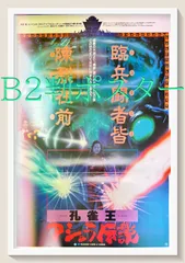 2024年最新】勝新太郎 ポスターの人気アイテム - メルカリ