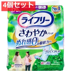 ライフリー さわやかパッド 長時間・夜でも安心用 170CC 14枚入 4個セット まとめ売り