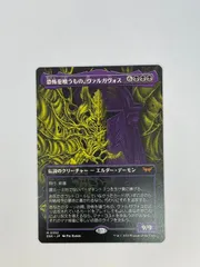 MTG 恐怖を喰うもの、ヴァルガヴォス　デッキケース・スリーブ100枚未開封品 恐怖を喰うもの、ヴァルガヴォス (Valgavoth, Terror Eater