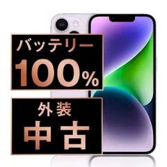 2025年最新】iphone14 128 未開封の人気アイテム - メルカリ