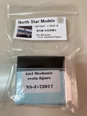 ノーススターモデルズ NSF72017 航空機 女性整備士 1/72レジンフィギュア
