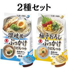 めんつゆ ぶっかけ うどんつゆ ／ヒガシマル 1回分 使い切り 小分け 個包装 ポーション【2種類セット】