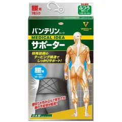 【 新品 未開封 】 KOWA VANTELIN KOWA(バンテリンコーワ)サポーター腰用ふつう ブラック 未使用 送料無料