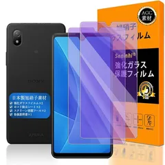【 Seninhi 】対応 Xperia ACE III ブルーライトフィルム 【2枚セット 日本製素材 - 高 品質 】対応 SO-53C SOG08 フイルム 強化ガラス 液晶 Xperia ACEIII ガラスフイルム エクスペリア ACE III 