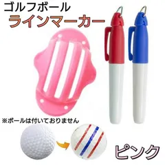 ピンク　ゴルフボール　ラインマーカー　3本線　赤青　2本ペンセット　パッティングのサムネイル