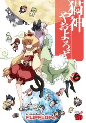 猫神やおよろず Blu-ray 初回全7巻 特典全種