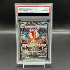 リザードンex SAR 134/108 PSA10 PSA10】リザードンex SAR 134/108 - メルカリ