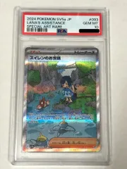 スイレンのお世話 sar psa10 最新ケース 125 2025年最新】スイレンのお世話 SAR psa10の人気アイテム - メルカリ