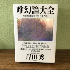 2024年最新】原理本体論の人気アイテム - メルカリ