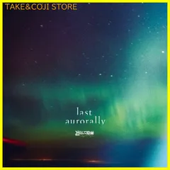 Amazon.co.jp: last aurorally (初回生産限定盤): ミュージック