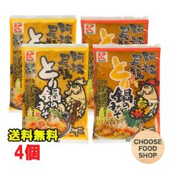 かねこみそ 阿波尾鷄 とり鍋のみそ 4個セット（とり鍋のみそ×2個・旨辛×2個）