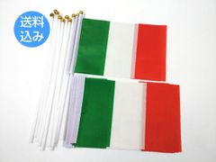 イタリア国旗 ミニフラッグ 10点セット 8号 棒付き 応援グッズ イベント パーティー スポーツ観戦 イタリア国旗 小旗 イタリア代表