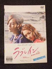 ラブレイン DVD-BOX チャン・グンソク ユナ - メルカリ