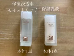 肌をうるおす　保湿浸透水モイストリッチ、保湿乳液2点set 松山油脂のサムネイル