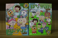 2025年最新】DVD はなかっぱの人気アイテム - メルカリ