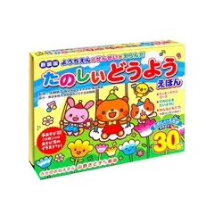 2025年最新】たのしい 童謡 絵本の人気アイテム - メルカリ