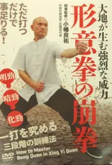 2025年最新】形意拳の人気アイテム - メルカリ