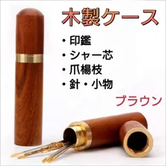 28ケヤキ木製キャップ芯ケース　木目揃え 楽天市場】コレクションボックス 木製 天然木 おしゃれ パイン材