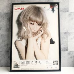 加藤ミリヤ DAM express ポスター 2011年8月