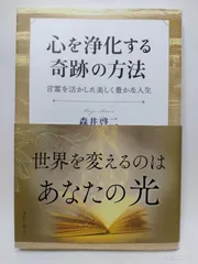 マテリアメディカ上下　森井啓ニ 2025年最新】森井 啓二の人気アイテム - メルカリ