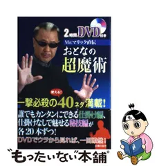 2023年最新】Mr.マリックの人気アイテム - メルカリ