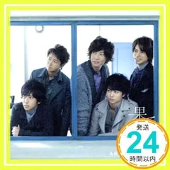 2025年最新】嵐 果てない空 初回の人気アイテム - メルカリ