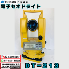 【校正証明書付き】トプコン DT-213 電子セオドライト 【動作確認済み】 【中古】 TOPCON DT-200  測量機器 デジタルセオドライト 測量 土木 良品 セオドライト トランシット  レーザーポインター 中古 トータルステーション トプコンソキア