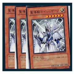 遊戯王 聖導騎士イシュザーク 3枚ノーマル セイントナイト - メルカリ