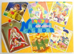 なかよし 1997年1月号 付録付き なかよし1997年1月号ふろく】'97オールスターなかよしカレンダー