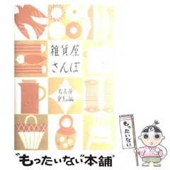 2026年最新】川崎苑子 たんぽぽとりでにあつまれの人気アイテム - メルカリ